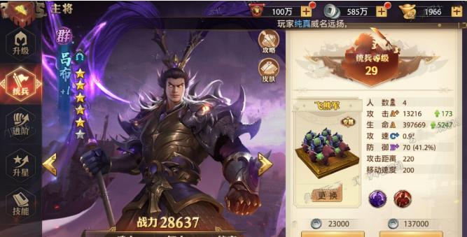 少年三国志如何快速升级？-少年三国志新手7天战力