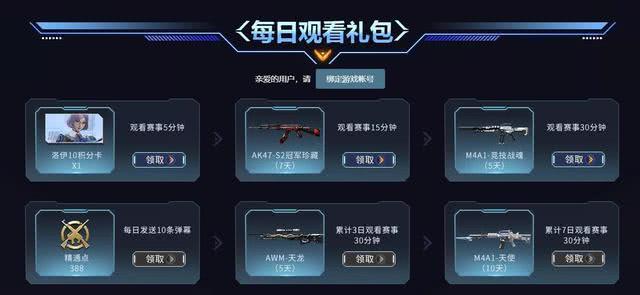 cfm回归礼包选哪个好？-cfm十月新手礼包