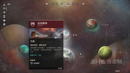 命运2邀请任务怎么做？-命运2新手任务怎么过