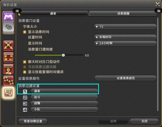 最终幻想14怎么快速90级？-最终幻想14 新手设置