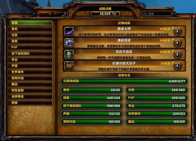 wow新人入门？-魔兽世界新手领取
