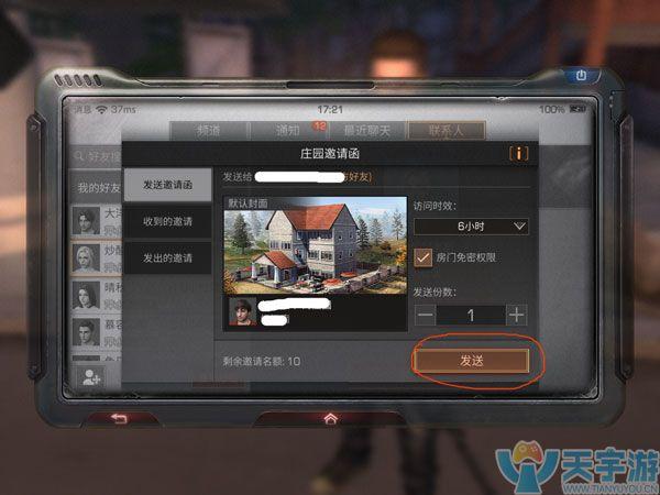 明日之后怎么跨服抄家？-新手明日之后仓库在哪