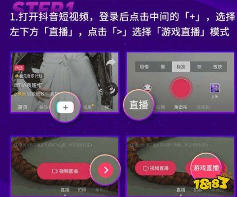 抖音直播手游需要什么设备？-抖音最新手游