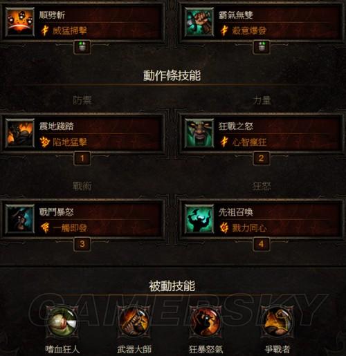 暗黑破坏神3夺魂之镰野蛮人什么流派好？-暗黑破坏神3夺魂之镰新手职业