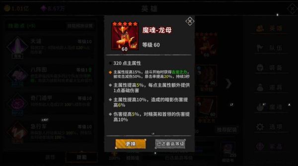 流沙之城魔魂攻略？-魔龙之魂新手攻略视频