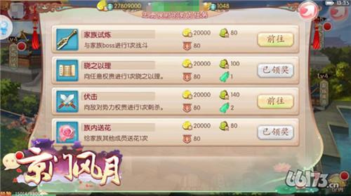 京门风月怎么充值最合理？-京门风月新手充值攻略