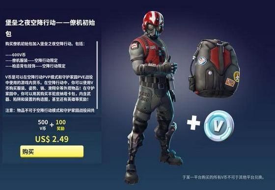 堡垒之夜国服多久回归？-堡垒之夜赛季新手包