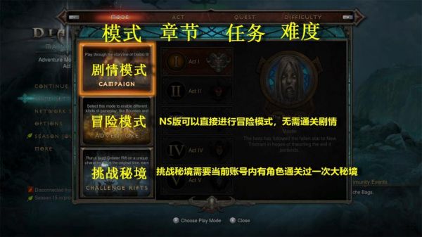暗黑破坏神3账号怎么注册？-ns暗黑3 新手指南