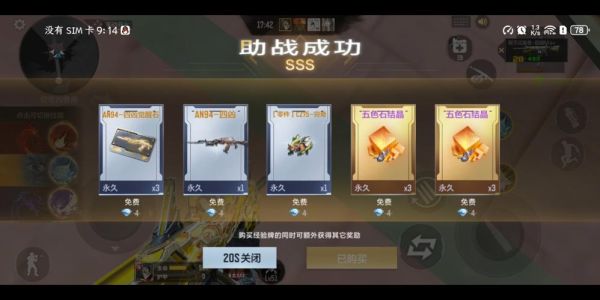穿越火线山海经新手怎么玩？-山海经新手卡