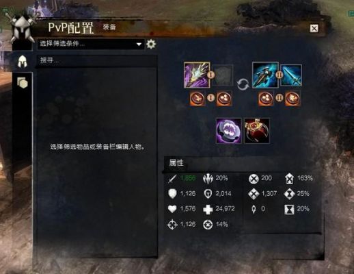 激战2唤灵师怎么加点？-激战2新手唤灵职业