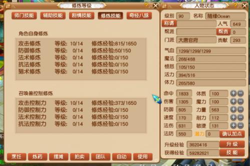师徒任务怎么会刷最快梦幻西游？-梦幻新手服徒弟能做师徒任务吗