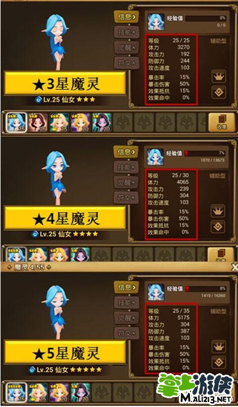 魔灵召唤新手开局选什么魔灵？-魔灵召唤新手应该