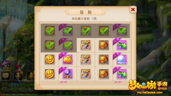 梦幻西游怎么能不要新手礼包？-梦幻西游新手福利礼包里面有什么东西