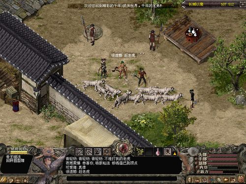 千年3如何练级快？-千年新手村的白老虎在哪里