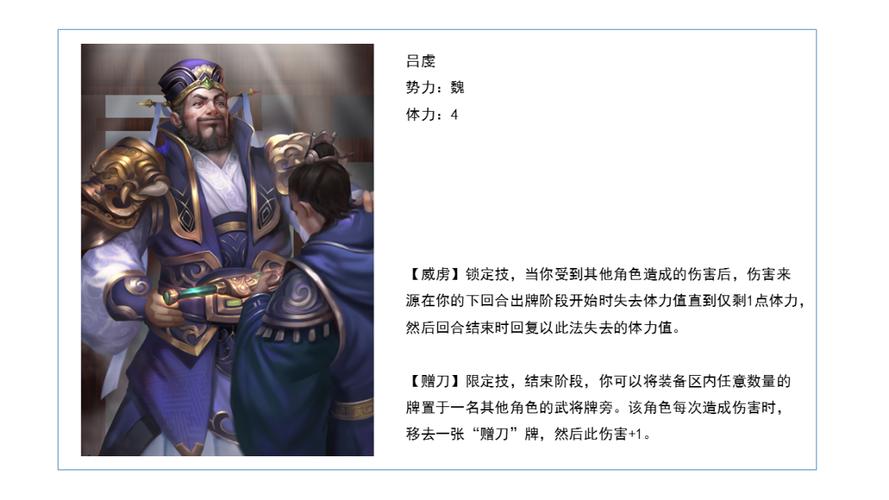 三国杀吕虔怎么玩？-刀牌新手攻略
