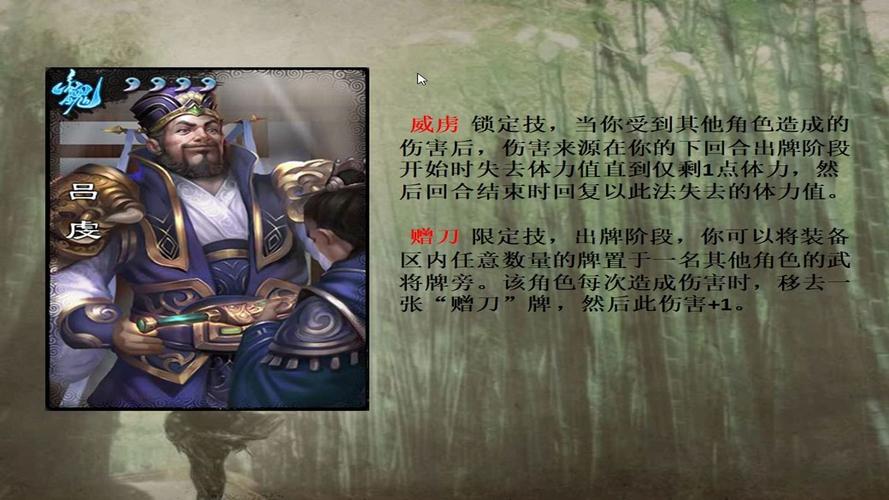 三国杀吕虔怎么玩？-刀牌新手攻略