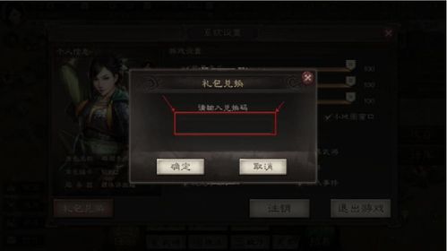 抽卡三国礼包码怎么输入？-叫我三国新手礼包兑换码