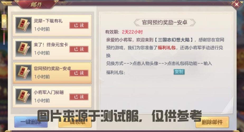 抽卡三国礼包码怎么输入？-叫我三国新手礼包兑换码