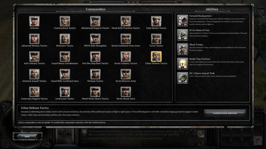 英雄连2有什么好点的指挥官dlc？-英雄连2新手指挥官