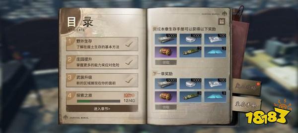 怎么获得10万配方残页？-新手任务远星城宝箱
