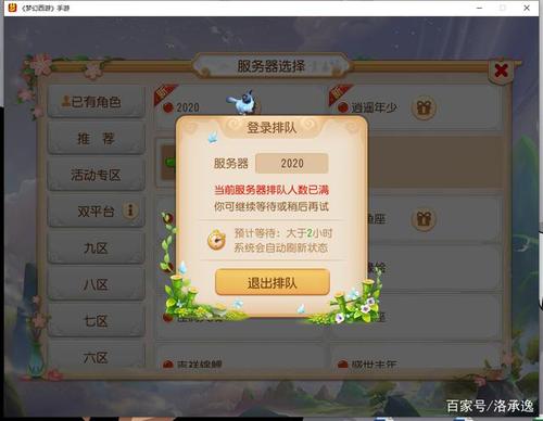 梦幻西游准备自己练个单开号玩，不买号，是选择稳定大火区玩，还是选择新区玩好?最低玩109级？-新手玩王者荣耀新区还是老区