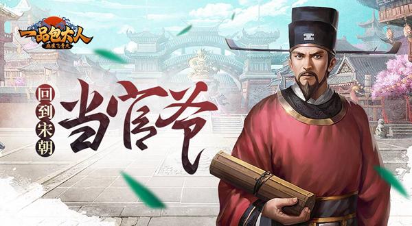 杜少卿故事概括？-2019要出的当官新手游