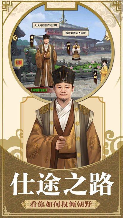 杜少卿故事概括？-2019要出的当官新手游