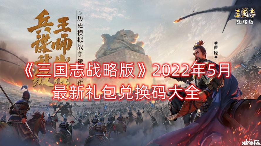三国吧兄弟吕布兑换码怎么输入？-极略三国怎么兑换新手礼包