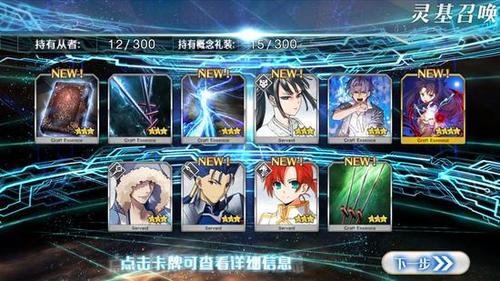 fatego一个十连多少钱？-fatego新手要什么卡