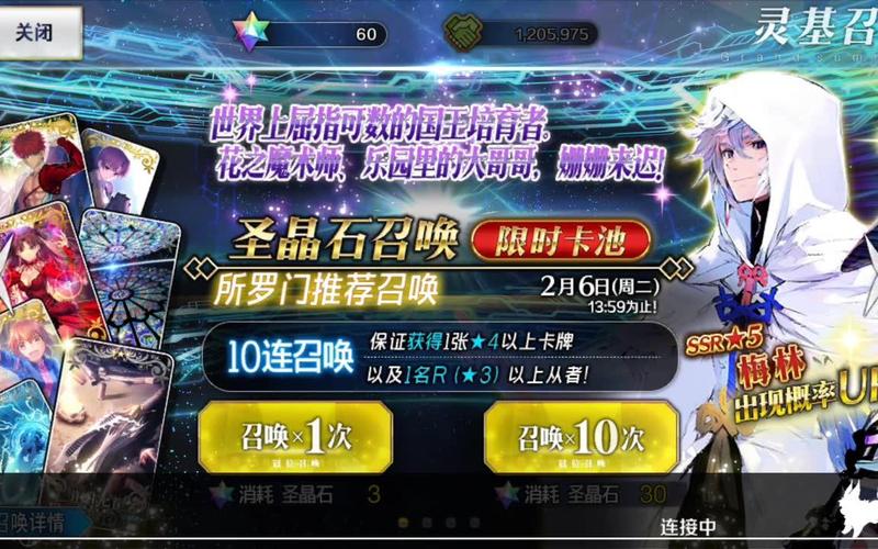fgo新手池能抽到什么？-fgo卡池新手抽哪些