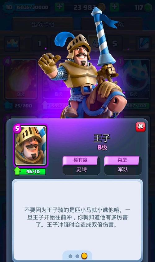 皇室战争新手为啥会遇到七级王子？-皇室战争新手如何玩好