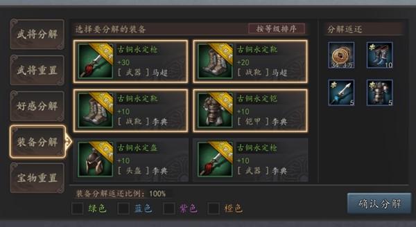 三国志13威力加强版新手应该怎么玩？-阴阳师新手教程13任务