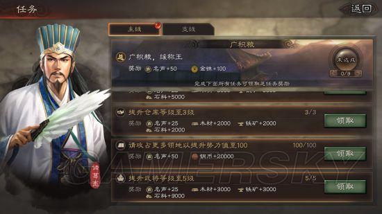 三国志13威力加强版新手应该怎么玩？-阴阳师新手教程13任务