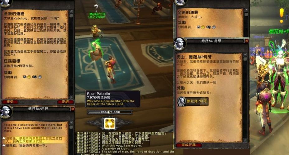 70级圣骑士大马怎么得？-圣骑士白银新手