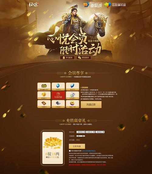 体现青春的热情的书。？-征途心悦新手礼包怎么领