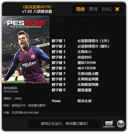 实况2019怎么改中文解说？-实况2019 新手入门