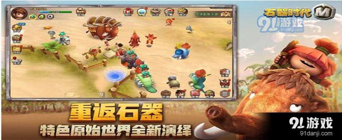 石器时代手游新手开局加点攻略？-魔法时代新手