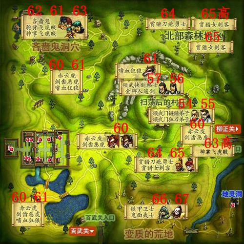 热血江湖50级去哪里卡怪？-热血江湖新手卡怪地图