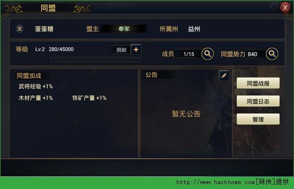 率土之滨里自己做盟主的话同盟内部应该怎么分工呢?玩过的大神说下？-率土之滨新手阶段退出同盟