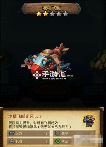 不思议迷宫天空飞艇推荐？-不思议迷宫飞艇新手老手