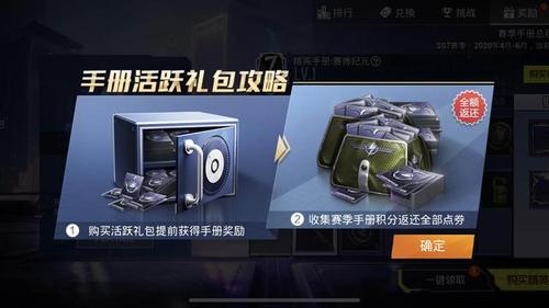 和平精英天空宝箱怎么开？-不思议迷宫天空100层 新手礼包