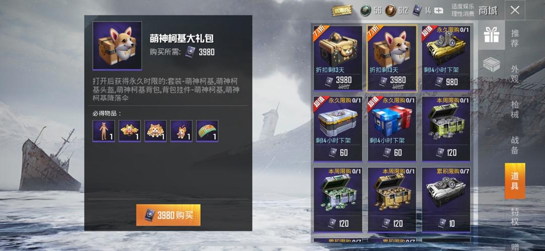 和平精英天空宝箱怎么开？-不思议迷宫天空100层 新手礼包