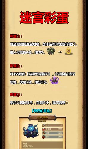 我只招过虎卫，请问老手哪里有鹰卫呀？-不思议迷宫我是新手我是老手怎么选