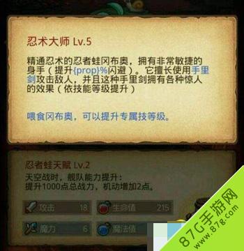 忍者蛙冈布奥怎样获得，忍者蛙冈布奥获得方法？-冈布奥新手老手奖励