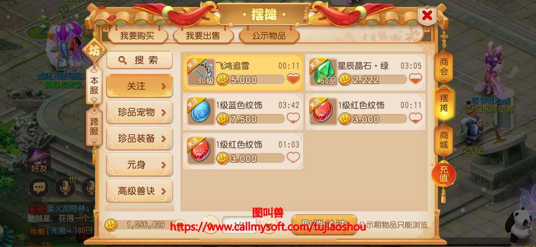 梦幻西游手游新手攻略？-梦幻西游新手 攻略