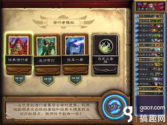 22贼牧具体打法和注意事项？-炉石传说新手二王子贼