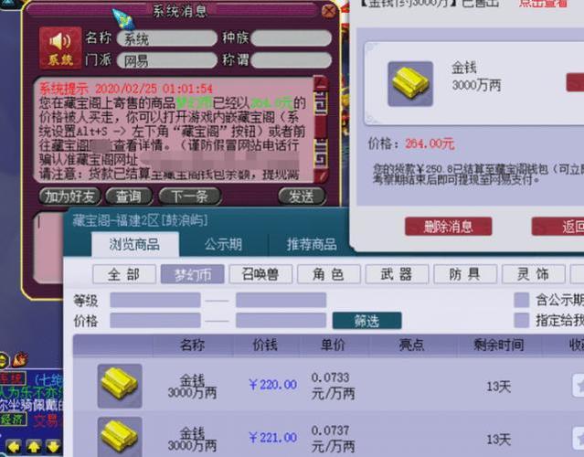 梦幻手游cbg手续费多少？-梦幻藏宝阁最新手续费