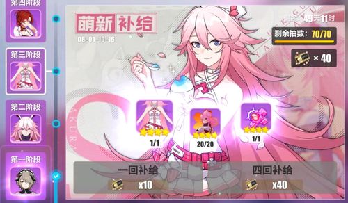 崩坏三苏执行的是什么计划？-崩坏纪元新手攻略