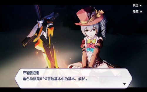 崩坏三苏执行的是什么计划？-崩坏纪元新手攻略