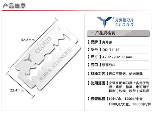 杰克牌刀车的刀片距离怎么调？-刀牌新手攻略2015